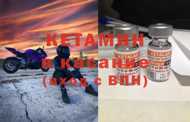 Кетамин ketamine  наркошоп  Лебедянь 