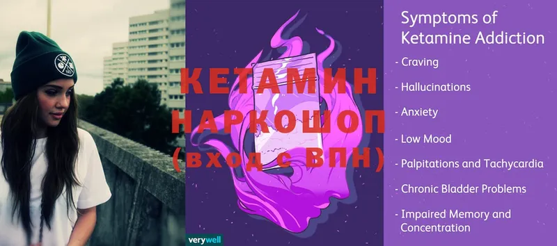 КЕТАМИН ketamine Лебедянь